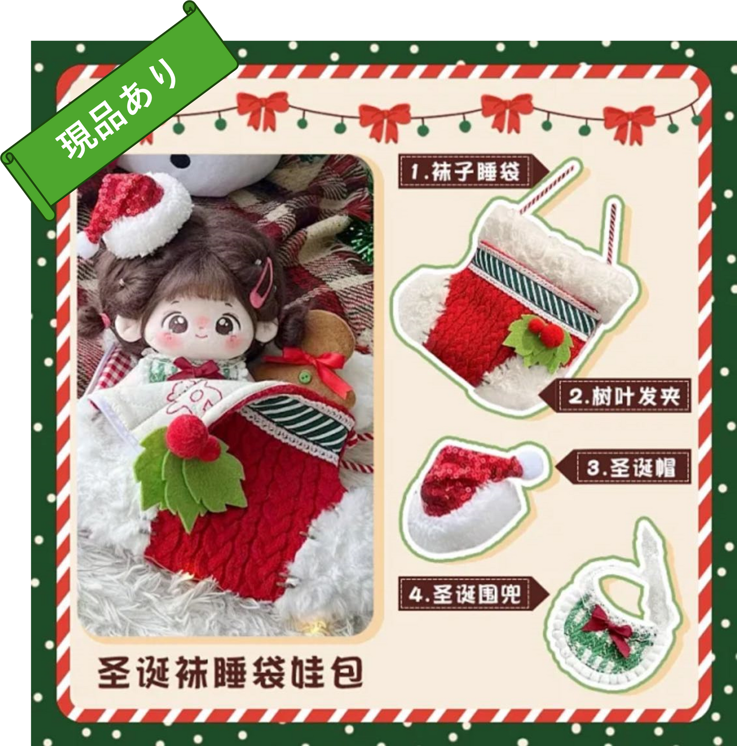 【2024年11月新作!】ビッグなクリスマスソックス