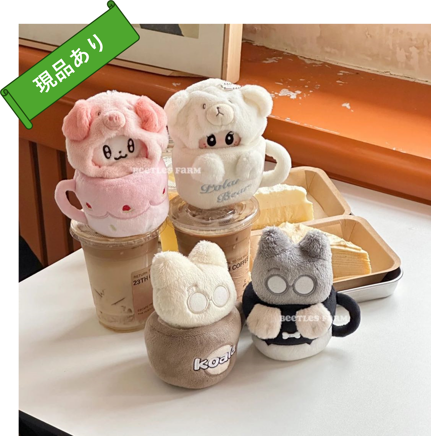 【2024年5月新作！】（現品あり）MINI CAFE