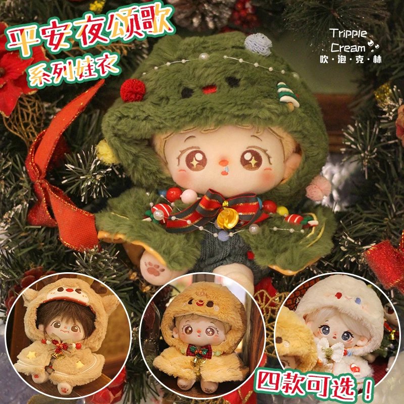 【現品限り】クリスマスイブキャロルシリーズ