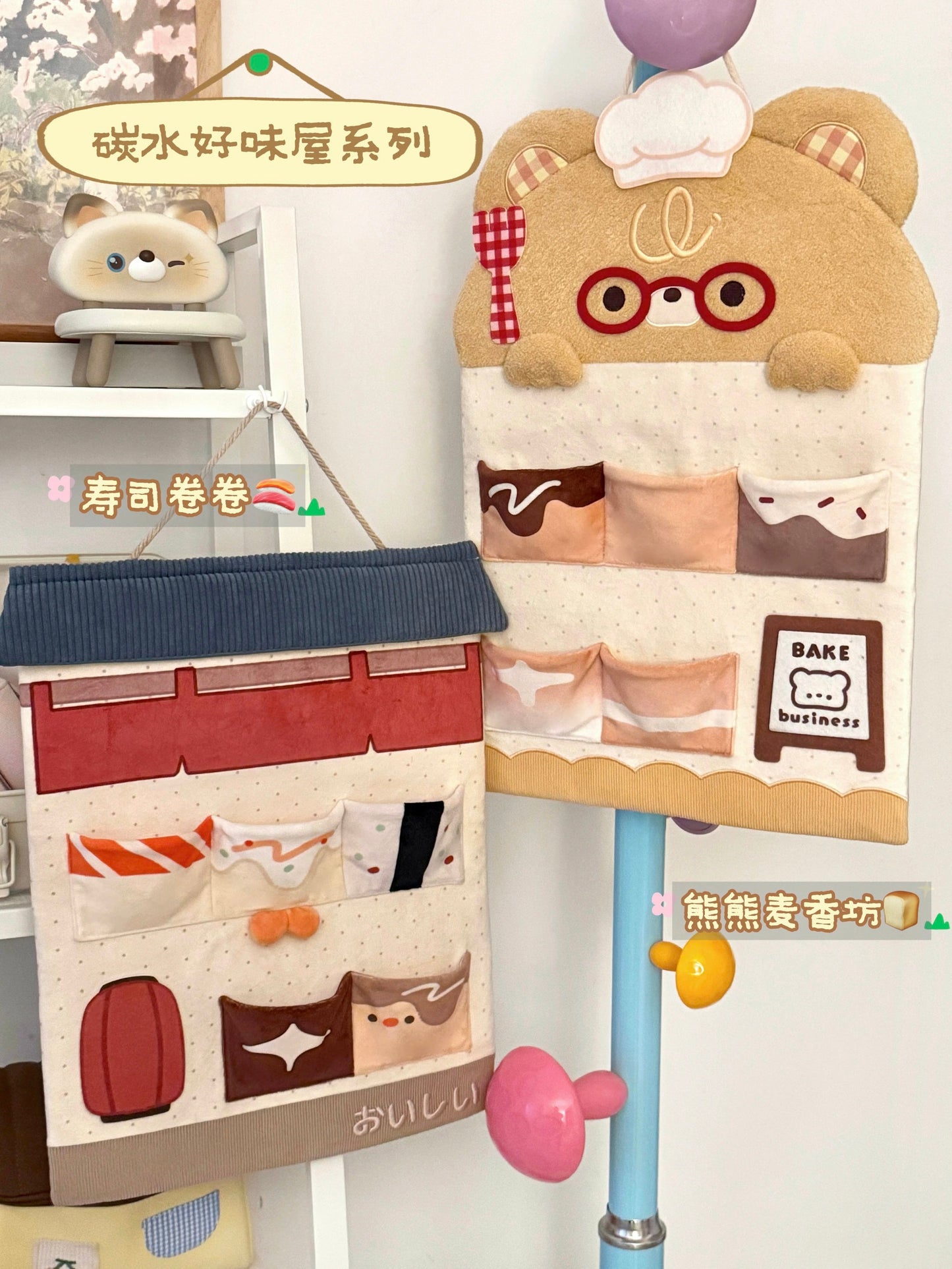 【2026年2月作品】炭水化物なふわふわ収納袋