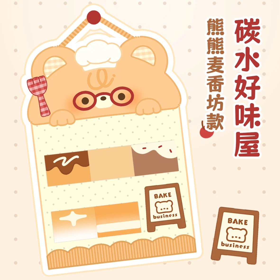 【2026年2月作品】炭水化物なふわふわ収納袋