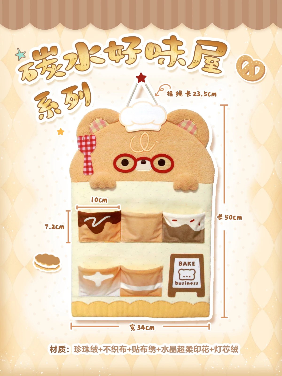 【2026年2月作品】炭水化物なふわふわ収納袋