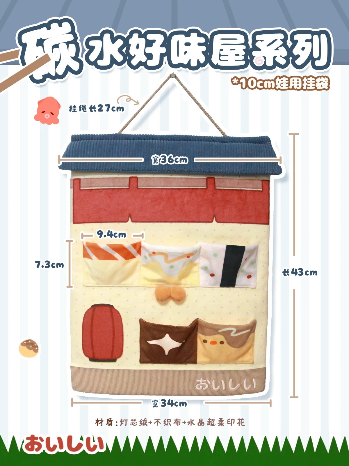 【2026年2月作品】炭水化物なふわふわ収納袋